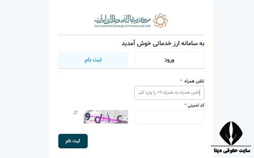 نوبت دهی ثبت نام ارز دولتی